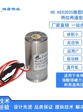 COD氟塑料电磁阀 耐压800kpa消解阀 COD氟塑料电磁阀