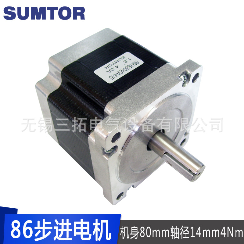 混合式86步进电机80mm1.8度轴14