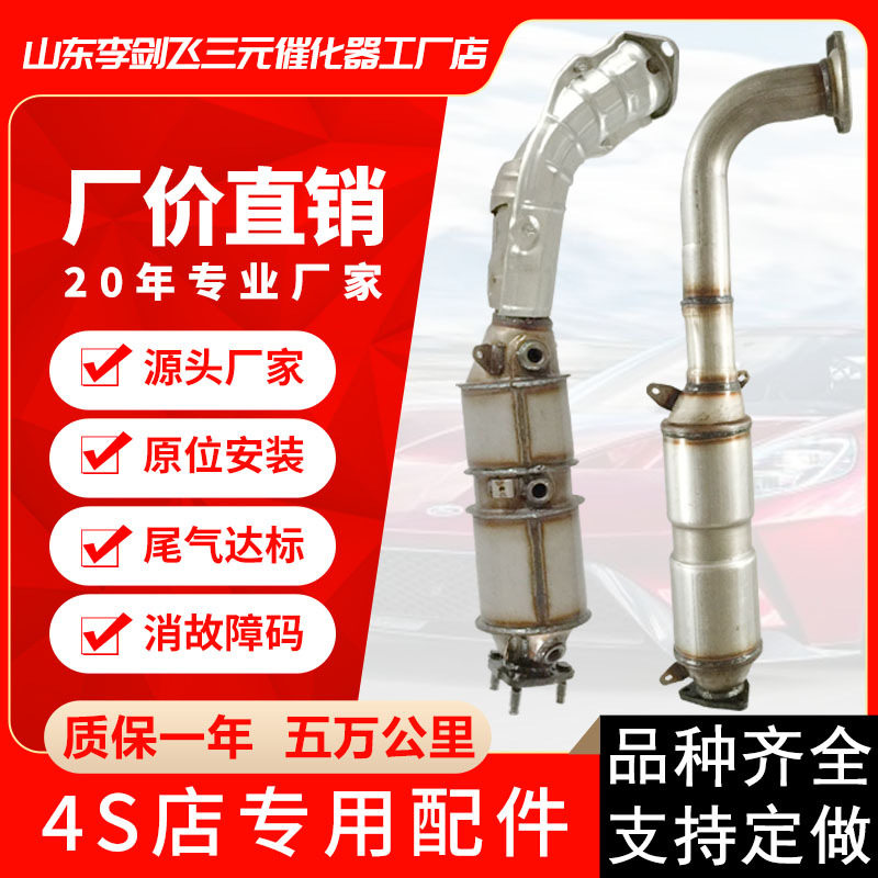 三元化器适用本田CRV高标准汽车