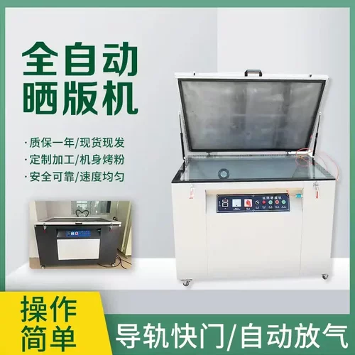 直供晒版机真空碘镓灯丝网紫外线