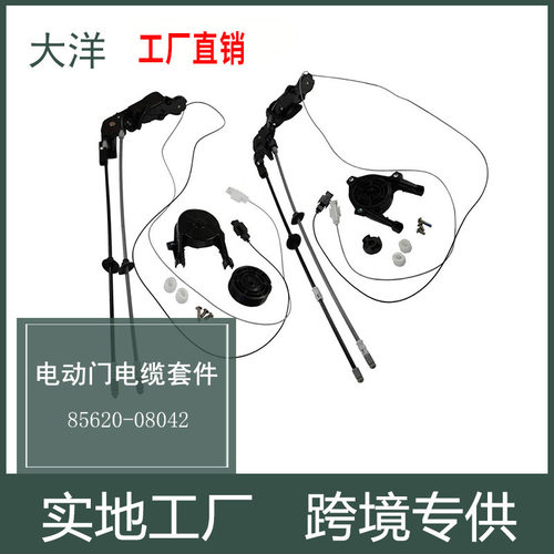 85620-0804285620-08052汽车