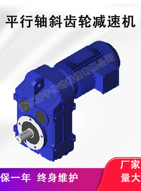 【】F37/FA37/FF37/FAF37/FAZ37/FS37/FAS37摆线平减速机