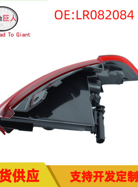 适用于路虎发现5 车身后反射器 反光片 提示灯左 LR082084