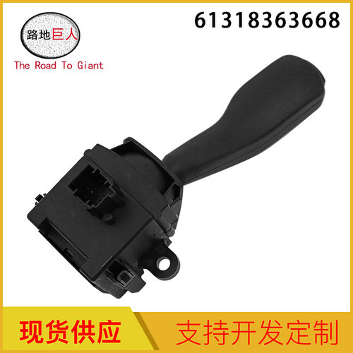 工厂汽车配件转向灯开关 适用于宝马E46 Z4 X5 61318363668