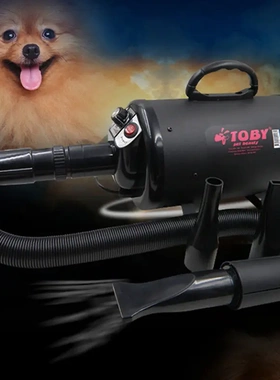 TOBY托比宠物吹水机/狗狗吹毛烘干/大功率低噪音