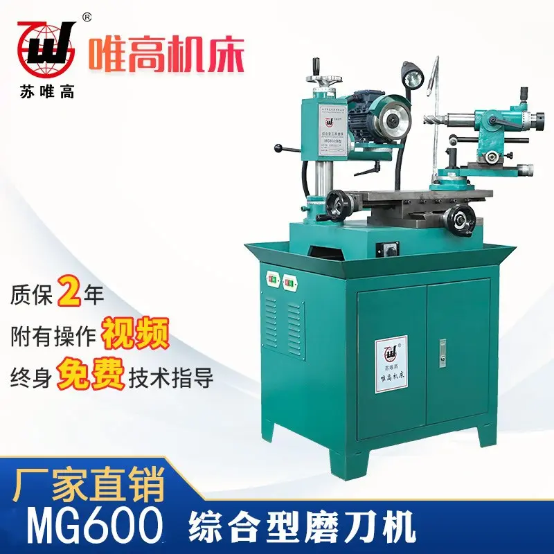 MG600滚刀钻头磨刀机立铣刀刀具图片