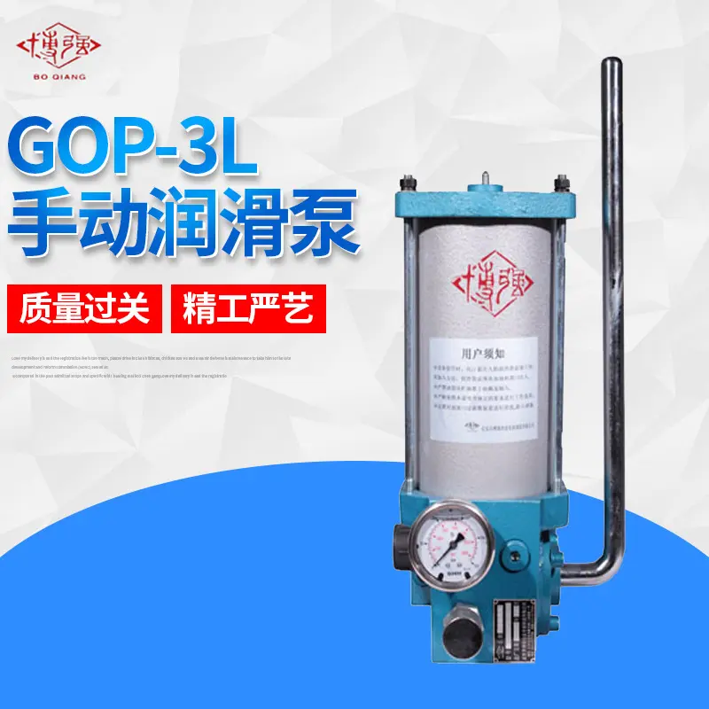 启东博强手动润滑泵GOP-3LZA泵