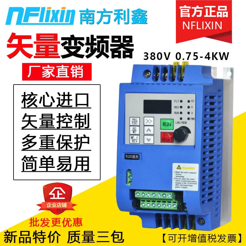 nflixin变频器2.2kw单相220v转