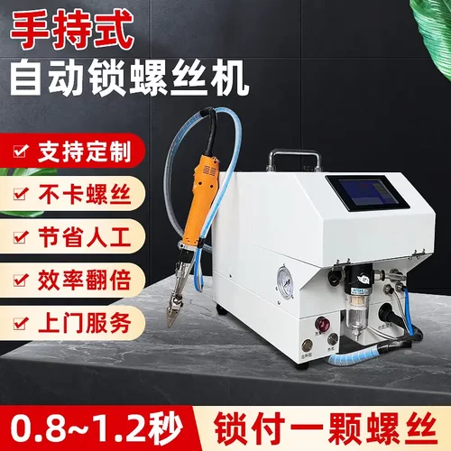 手持式半自动锁螺丝机拧打电动