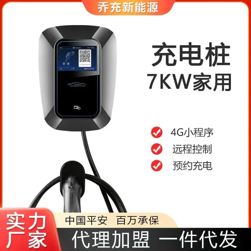 汽车充电桩7KW家用刷卡商用扫码