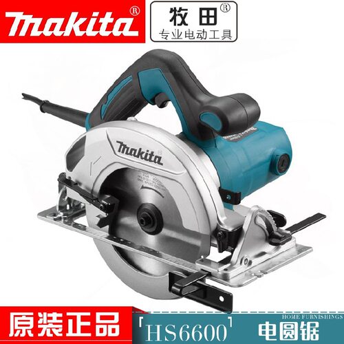 makita牧田HS6600电圆锯165mm