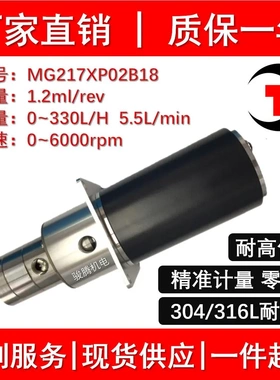 MG217XP02B18微型磁力齿轮计量泵不锈钢耐腐蚀耐酸碱无脉冲罐装机