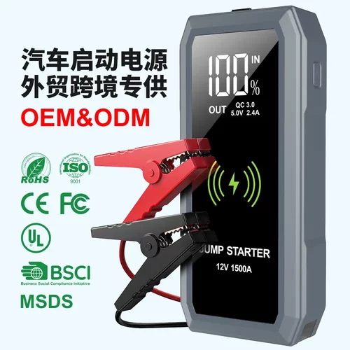无线充汽车应急启动电源12V车载