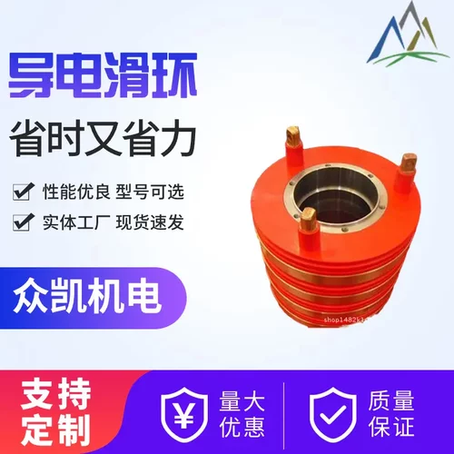 塑料机械集电环岸电滑环大功率