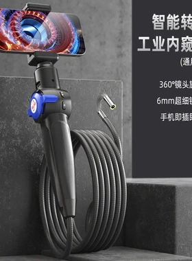 RALCAM/锐看H406MS高清工业内窥镜 6mm超细镜头耐高温汽修内窥镜