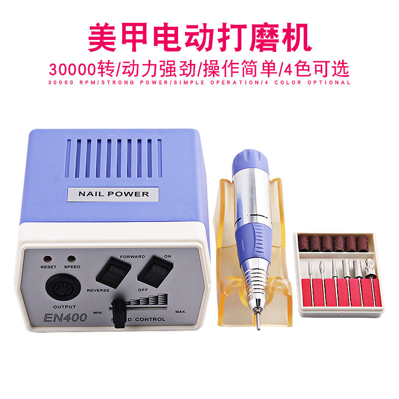 EN400美甲打磨机30000转电动指甲