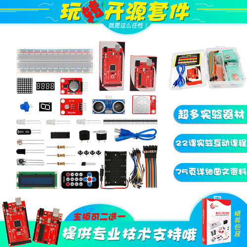 KEYESUNOR3/MEGA2560开发板基础