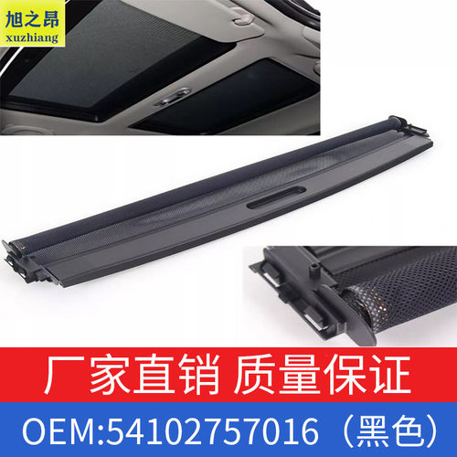 适用宝马miniR56R55R60活动窗帘