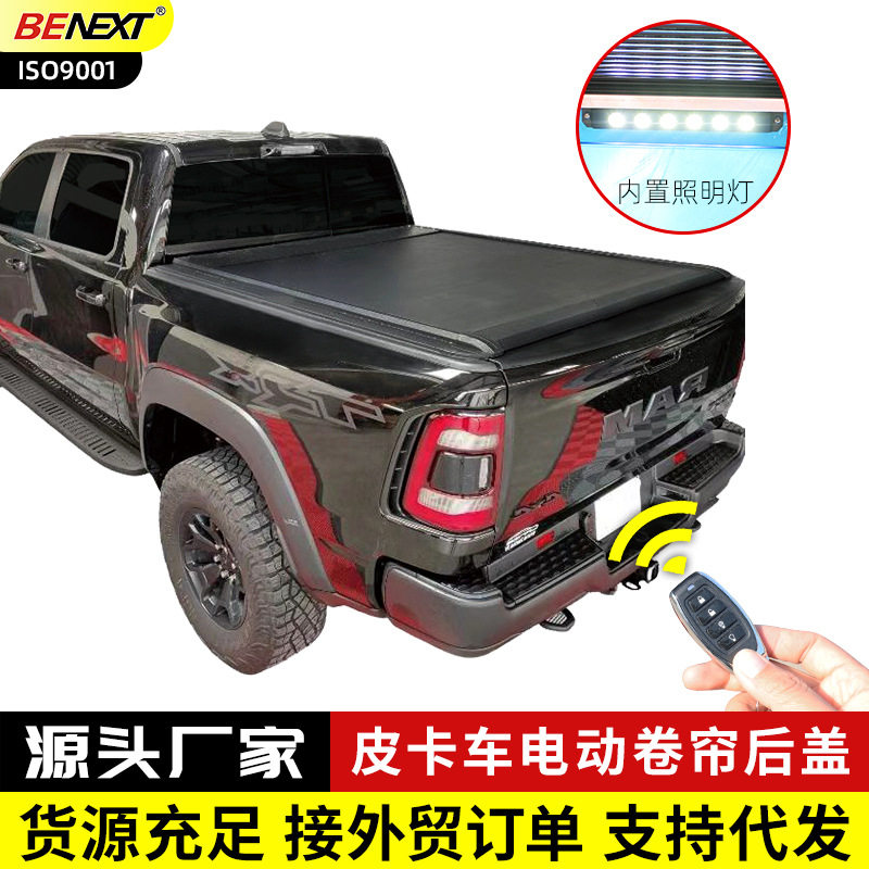 公羊Ram1500长角号双层铝合金