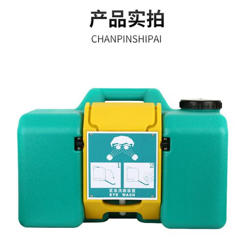 洗眼器式8加仑30LB1501挂墙式