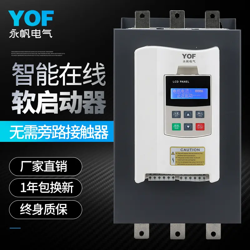 YFR-75KW智能在线式电机软启动器