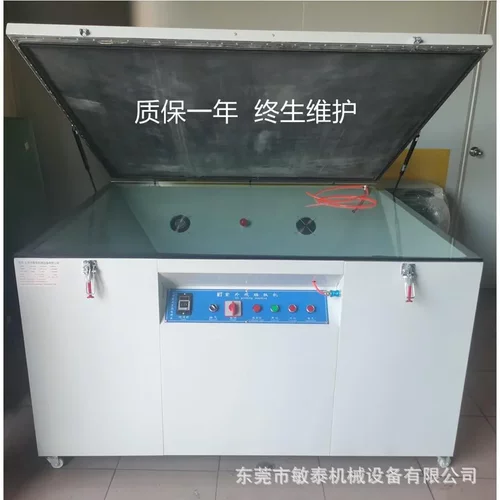 丝印丝网真空制版机紫外线碘镓灯