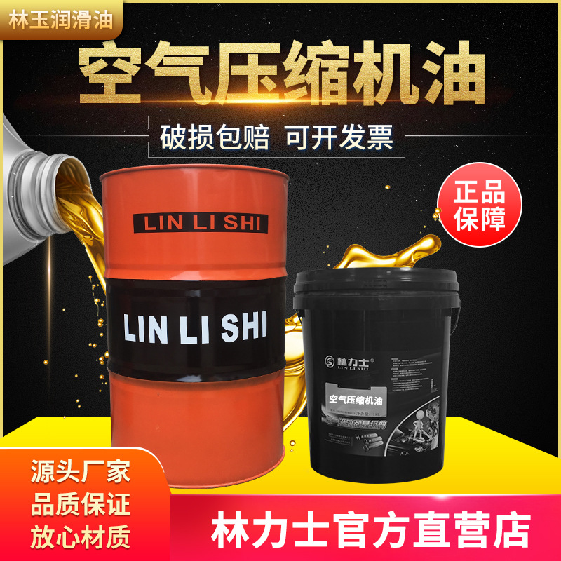 林力士螺杆式空气压缩机油活塞式