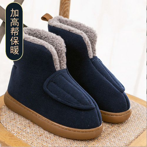 达慕高帮保暖牛筋底防滑老人棉鞋