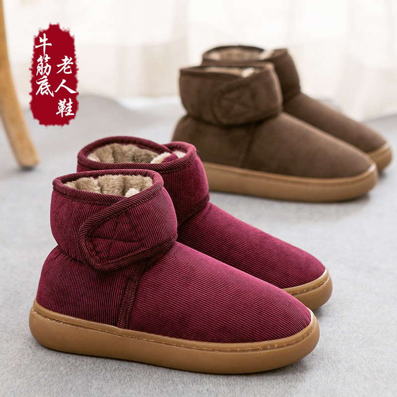 中老年人专用高帮棉拖鞋男女冬加绒保暖包跟防滑居家妈妈棉鞋外穿,居家布艺,居家棉拖/棉鞋,淘宝优惠券,粉丝福利购,淘宝优惠卷
