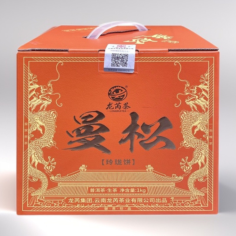 龙芮茶2024年头春曼松玲珑饼铝袋1000g/盒普洱茶生茶独立一片装