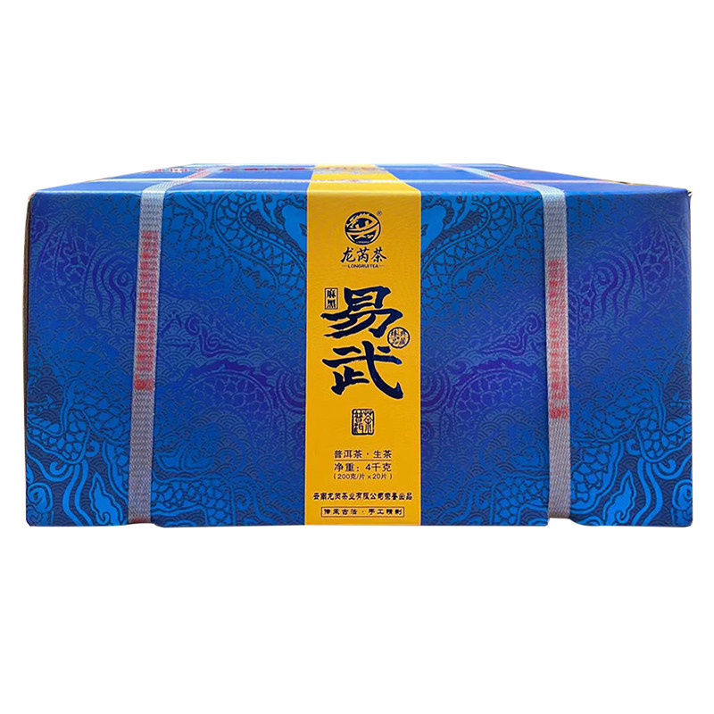 整件购 2021年春茶 易武麻黑 200g 云南七子饼 普洱茶生茶