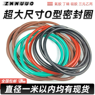 950 955 960 氟胶O型密封圈大尺寸橡胶圈935 970 945 965 940
