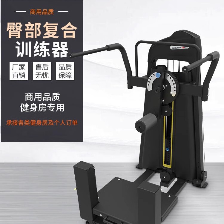 田径臀部下压训练器健身房站立式摆腿提臀力量型腿部肌群运动器械