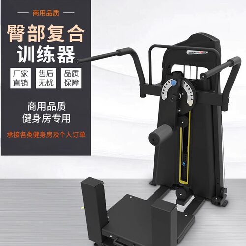 田径臀部下压训练器健身房站立式摆腿提臀力量型腿部肌群运动器械