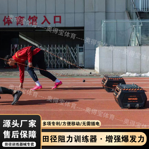 可调节电阻力1080牵引训练器