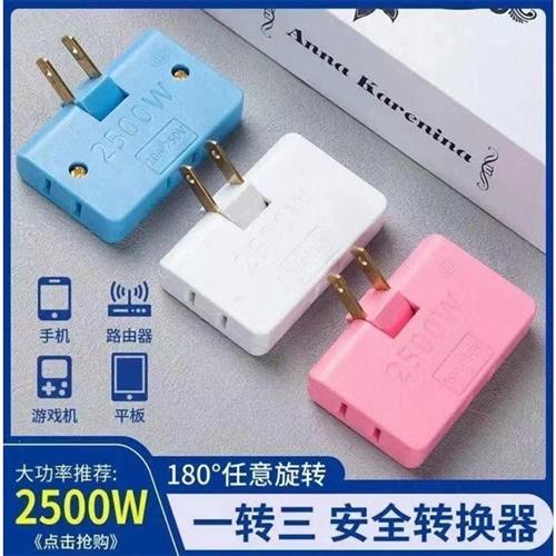 电视柜靠墙插座超薄转换器电源无线扩展一转三2两脚转换插头插排