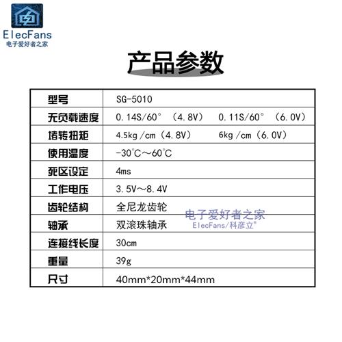 SG5010标准舵机5KG大扭矩机器人马达机械手臂航模航拍车模3KG电机
