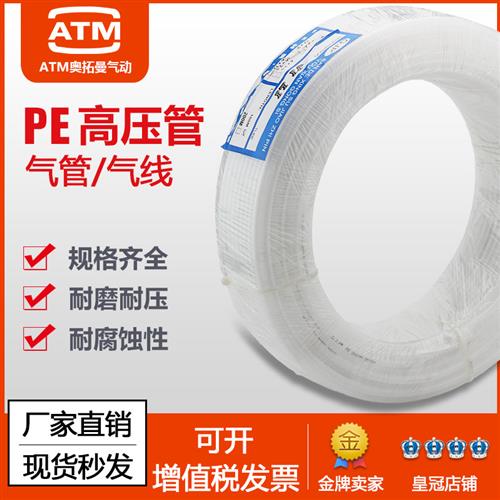 气动空压机PE气管耐酸碱软管PE8X6/4*2.5/6*4/10*7.5/12*9mm白色