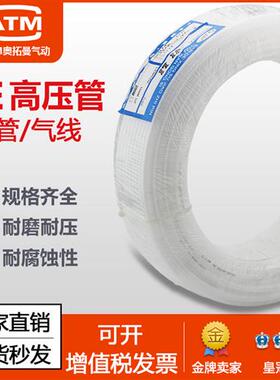 气动空压机PE气管耐酸碱软管PE8X6/4*2.5/6*4/10*7.5/12*9mm白色
