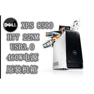 台式 8700电脑主机 V470 DELL戴尔XPS 适用 8500 准系统USB3.0