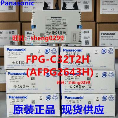 松下控制器 FPG-C32T2H(AFPG2643H)松下FPG-C32TH(AFPG2543H)