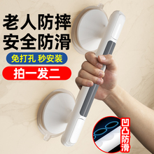卫生间扶手栏杆老人安全防滑浴室免打孔马桶厕所真空吸盘防摔拉手