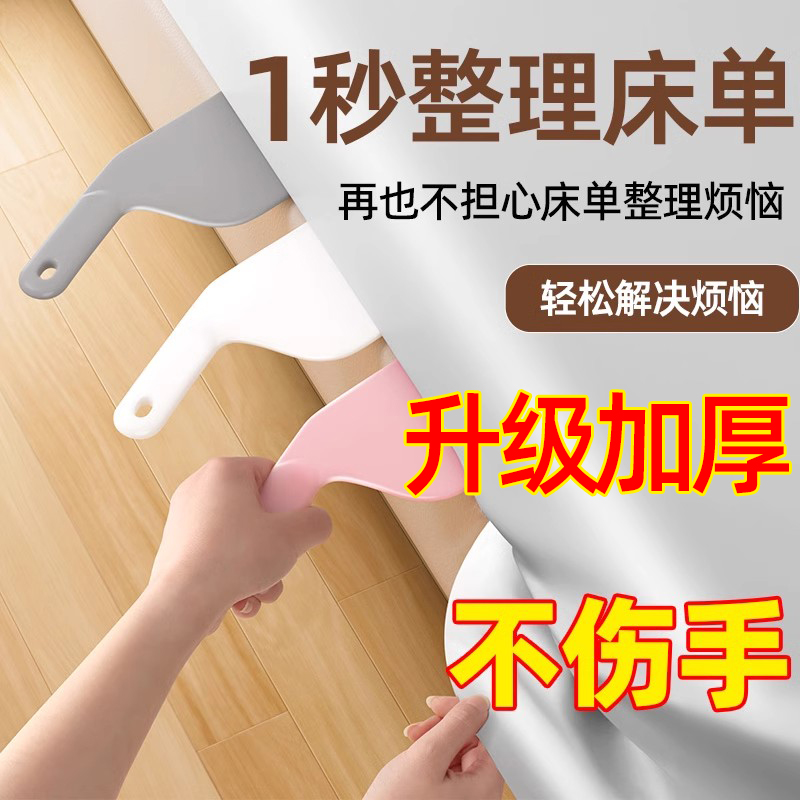 新款被子固定器铺床单被罩神器