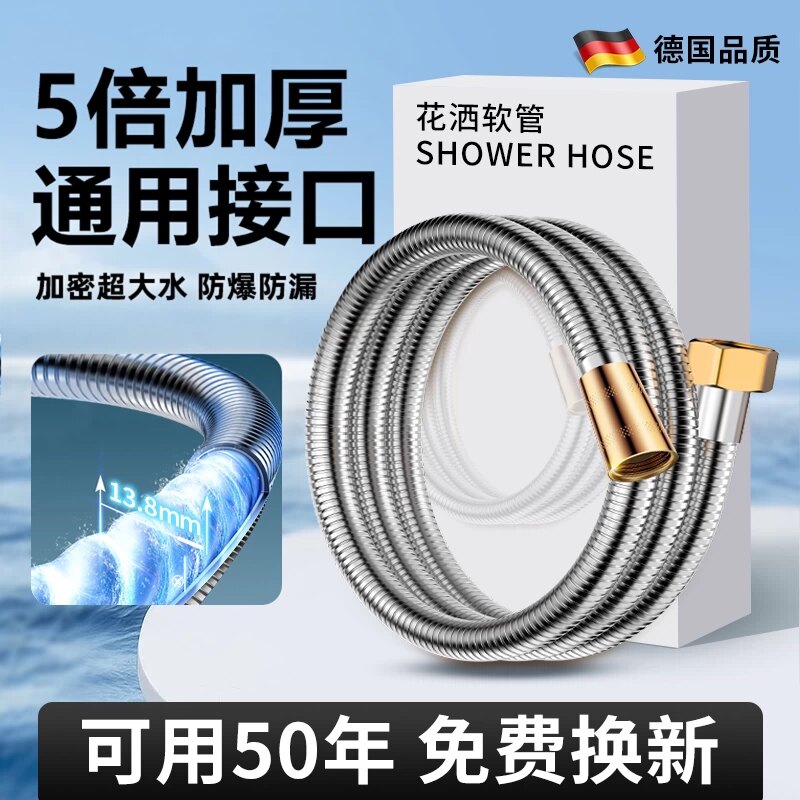 【20年质保●通用安装】花洒软管图片