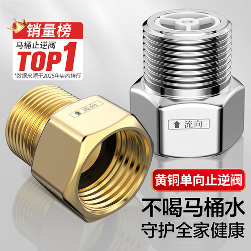 全铜材质拒喝马桶水漏水包赔