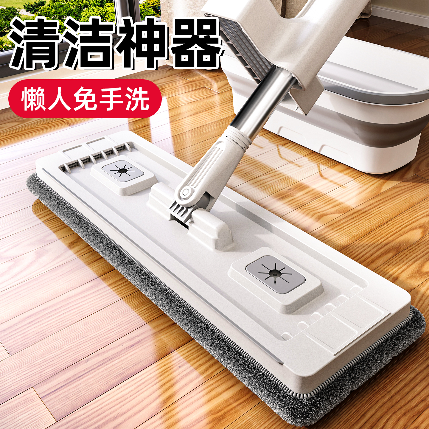 清洁神器懒人免手洗拖把