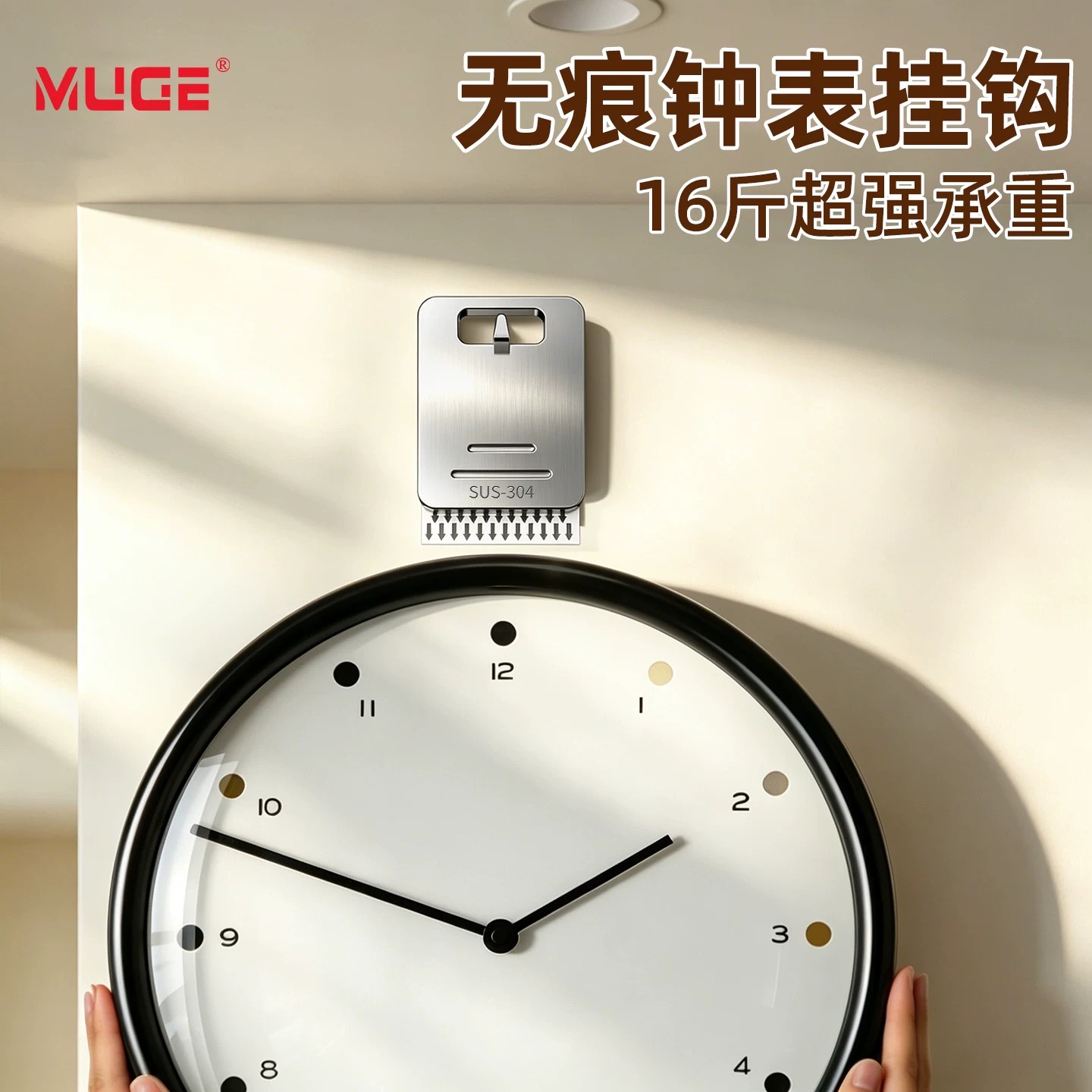 超强承重无痕免打孔钟表挂画挂钩