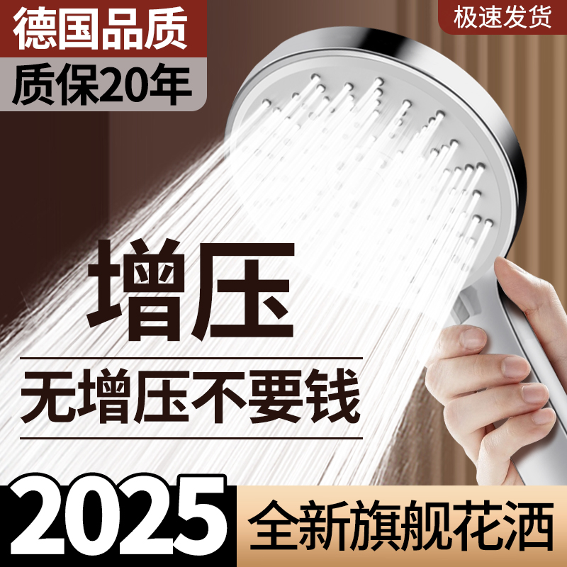 增压花洒喷头淋浴套装家用超强浴霸洗澡水龙头浴室热水器沐浴莲蓬