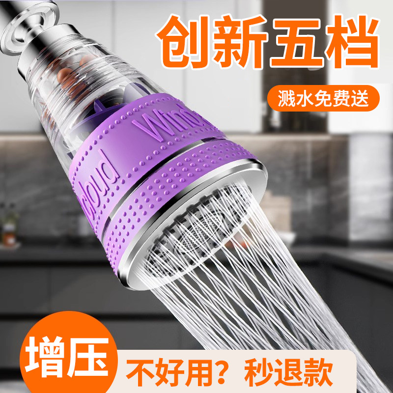 厨房水龙头过滤器延伸器防溅水神器嘴自来水净水防漏通用家用万向