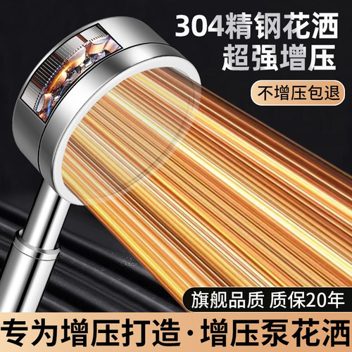 增压花洒通用安装质保20年